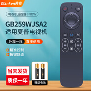 典肯適用SHARP夏普液晶電視機4K網(wǎng)絡(luò )藍牙語(yǔ)音萬(wàn)能通用款遙控器RC_B200 232 259 246 257 253 184 122 GB259WJSA2【原機型號】