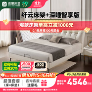 雅蘭政府補(bǔ)貼天然乳膠床墊品牌前十名獨(dú)立彈簧床墊1.8x2米 深睡智享 深睡智享床墊+纖云真皮床 1.8米x2米