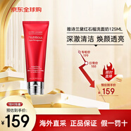 VDL 紅石榴洗面奶125ml鮮活泡沫潔面乳膏 控油保濕清潔卸妝情人節禮 125ml