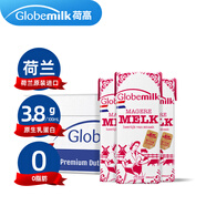 荷高（Globemilk）荷蘭原裝進(jìn)口3.8優(yōu)蛋白脫脂純牛奶200ml*24高鈣0脂肪中秋送禮