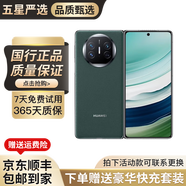 華為Mate X3 /Mate X5 華為x3 華為折疊屏 matex3 華為X5 二手折疊手機 華為MateX5 青山黛 16+1TB典藏版 99新[電池效率100]