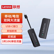 聯(lián)想（Lenovo）隨身wifi移動無線wifi免插卡上網(wǎng)寶隨行無線上網(wǎng)卡便攜式車載4g無限路由器全國通用流量2024款