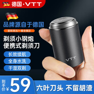 VTT【德國】剃須刀電動(dòng)男士迷你便攜刮胡刀車(chē)載小型防水遞剃胡須刀生日禮物送父親長(cháng)輩男朋友老公 套餐一：【六葉刀片+迷你便攜】