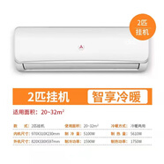 DUOZUANHUA深圳三蓤空調(diào)1匹單冷掛機(jī)大1.5匹冷暖家用壁掛式定頻一級變頻2匹 大2匹 五級能效 冷暖大掛機(jī) 無安裝