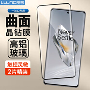 朗客【2片裝】適用OPPO一加12鋼化膜OnePlus一加12手機(jī)膜1+12全屏覆蓋曲面高清超薄防摔抗指紋貼膜