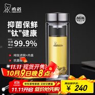 希諾（HEENOOR） 雙層玻璃杯男士辦公泡茶杯送禮耐高溫大容量水杯中秋節(jié)禮物禮盒 【升級(jí)純鈦部件】抗菌版360ml