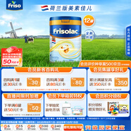 美素佳兒荷美白金1段荷蘭版美素佳兒嬰幼兒配方奶粉800克*12罐