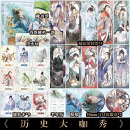 歷史大咖秀 古人很潮編著 古人很潮MOOK系列推薦 李白李清照辛棄疾王莽李時珍等歷史大咖百態(tài)千姿 歷史大咖秀