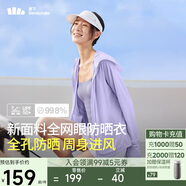 蕉下（beneunder）防曬服女黑膠透氣涼感戶外防紫外線外套AS10024淺月紫M