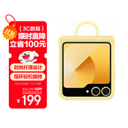 三星Samsung Galaxy Z Flip6/Flip7 FE 原裝指環(huán)式硅膠保護(hù)殼 手機(jī)套 原廠(chǎng)手機(jī)殼 多功能保護(hù)套 黃色