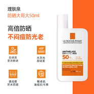La Roche-Posay理膚泉大哥大防曬 高倍輕盈不悶痘戶外軍訓防水防汗清爽 無香50ml 大哥大防曬霜SPF50+