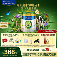 美素佳兒（Friso）皇家莼悅有機幼兒配方奶粉3段（1-3歲幼兒適用）800克*3