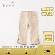 戴維貝拉（DAVE＆BELLA）兒童九分褲女童小香風(fēng)褲子雪尼爾中大童喇叭褲秋冬新款寶寶休閑褲 米白【DB4237324-N】 140 cm（建議身高130-140cm）