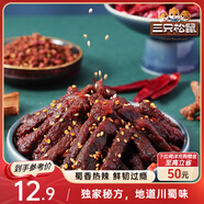 三只松鼠蜀香牛肉麻辣味100g袋裝休閑零食肉干肉脯巴蜀風(fēng)味牛肉干手撕牛肉