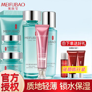 美膚寶（MEIFUBAO）水份源護膚品補水套裝保濕舒緩清爽不油膩水乳全套送禮盒正旗 6件套：潔水乳霜眼霜+50倍防曬