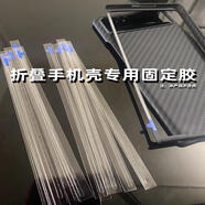 彌靜覓手機殼固定膠條適用華為OPPOfind n2/3小米vivo三星zFOLD4/5/w20w 2毫米10條 Nothingphone2
