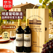 法殿澳大利亞進(jìn)口紅酒 花園15度干紅葡萄酒750ML*2支中秋禮品禮盒裝