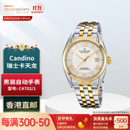 卡天龍（CANDINO）香港設計廊 男裝自動機械手表 瑞士機械表男表防水商務腕表 C4702/1;表殼直徑:40毫米