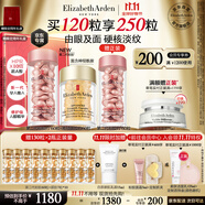 伊麗莎白雅頓第II代粉膠60粒+眼膠60粒護(hù)膚品套裝禮物生日禮物送朋友