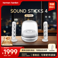 哈曼卡頓 音樂(lè)水晶四代 【國(guó)家補(bǔ)貼】桌面藍(lán)牙音箱 音響 電視電腦 禮物音箱 SoundSticks4 無(wú)線水晶4