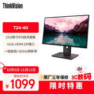 聯(lián)想ThinkVision 23.8英寸IPS屏 120Hz商務(wù)辦公顯示器 硬件低藍(lán)光 升降旋轉(zhuǎn) T24i升級(jí)款 T24-40