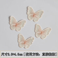 自粘蕾絲花朵補丁貼衣服羽絨服帽子裝飾修補破洞免縫無痕修復(fù)貼花 蝴蝶5#【4朵】自粘