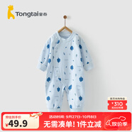 童泰四季內(nèi)衣嬰兒衣服1-18個月純棉哈衣寶寶護肚連體衣春秋 藍色小樹 59cm
