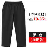 忻悅晴兒童校服褲胖童褲子男童加肥加大運動(dòng)褲小學(xué)生藏青色女童灰色長(cháng)褲 胖版 黑色 直筒【春秋】 170 cm