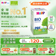 喜寶德國經(jīng)典有機(jī)嬰幼兒奶粉 喜寶Pre段（0-6個(gè)月）600g/盒 效期26.11
