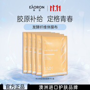EAORON澳容EAORON 細(xì)致嫩膚面膜5片/盒 青春面膜女生生日禮物