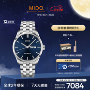 美度（MIDO）瑞士手表 布魯納系列 紳士款 商務(wù)休閑 自動(dòng)機械鋼帶男表