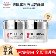 美膚寶美膚寶水感精萃透白歡沁禮盒潔面膏美肌水乳亮膚精華霜套裝 精萃透白精華面霜50ml兩瓶