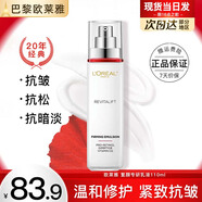 歐萊雅乳液女士復(fù)顏視黃醇精粹抗皺乳液面霜補水保濕緊致護膚品水乳巴黎 復(fù)顏抗皺乳液110ml