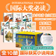 【全系列自選】國(guó)際大獎(jiǎng)兒童文學(xué)獲獎(jiǎng)小說注音版  一二三年級(jí)課外閱讀必讀書籍7-10歲中外名著 國(guó)際獲獎(jiǎng)小說學(xué)生課外必讀叢書 尼爾斯騎鵝旅行記柳林風(fēng)聲海底兩萬里昆蟲記綠野仙蹤綠山墻的安妮吹牛大王歷險(xiǎn)記 