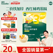 英氏（Engnice）嬰幼兒加鋅面條西紅柿雞蛋味200g輔食寶寶嬰兒掛面早餐6個月以上