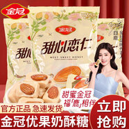 金冠【白鹿同款】金冠黑糖話梅468g糖果喜糖硬糖80年代懷舊小零食 甜心戀仁468g3袋