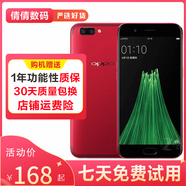 OPPO R11 安卓智能手機(jī) 超長(zhǎng)待機(jī) 全面屏二手手機(jī) 備用機(jī) 支持玩游戲 工作機(jī) 紅色 4G+64G 全網(wǎng)通 9成新