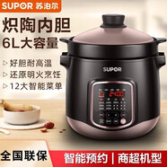 蘇泊爾（SUPOR）電燉鍋電燉盅煲湯鍋燉家用大容量精控快速熾陶電燉鍋精控快速熾陶 DG60YC13建議4-10人 6L