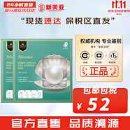 JMsolution面膜積雪草安瓶急救去痘印補(bǔ)水保濕舒緩修復(fù)肌司研貼片學(xué)生男女 雙效珍珠面膜2盒 10片