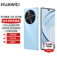 華為（HUAWEI）暢享 70X  活力版 國家補貼15%新品手機上市 手機巨鯨長(cháng)續航 雙曲護眼屏 五星耐摔 鴻蒙曲面屏手機 冰晶藍 512GB 官方標配