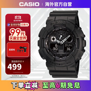 卡西歐（CASIO）G-SHOCK 黑武士雙顯大表盤運(yùn)動(dòng)防水手表 黑夜騎士 GA-100-1A1DR