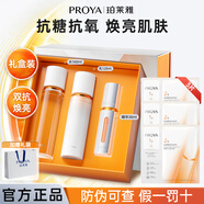 珀萊雅雙抗水乳套裝禮盒美白淡斑精華面霜抗皺緊致送媽媽女友禮物護膚品 雙抗悅享禮盒【水+乳+精華】