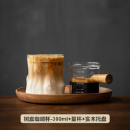 圓舍（Yumsir）dirty咖啡杯玻璃冰美式杯子設計感小眾拿鐵拉花杯澳白杯ins冷萃杯 樹(shù)皮咖啡杯+量杯+實(shí)木托盤(pán)