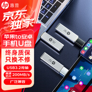惠普256GB USB3.2 Gen1 金屬U盤 819w加蘋果 type-c雙轉(zhuǎn)接頭 高速讀寫大容量u盤辦公學(xué)習(xí)車載優(yōu)盤