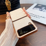 適用三星zflip4手機殼折疊屏閃粉電鍍金邊zflip3w23flip全防摔手機保護殼套 【白色-閃粉】電鍍分體殼+兩張屏幕膜 三星Galaxy Z Flip5