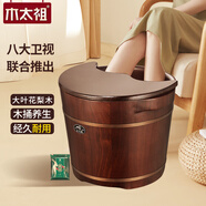木太祖泡腳桶木桶熏蒸實木洗腳盆木桶家用過小腿足浴泡腳木質泡腳盆木制 30cm 【花梨木帶蓋】+艾草30包