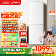 美的（Midea）195兩門二門雙開門低噪租房小型家用電冰箱風(fēng)冷無霜小冰箱MR-195WE不串味以舊換新【國家補(bǔ)貼】