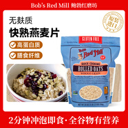 鮑勃紅磨坊（Bob's Red Mill）無麩質(zhì)快熟燕麥片794克  全谷物速食燕麥片沖飲營養(yǎng)代餐