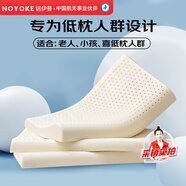 諾伊曼（noyoke）乳膠枕低薄款頸椎枕頭矮枕深度睡覺(jué)眠枕泰國進(jìn)口天然乳膠透氣枕芯