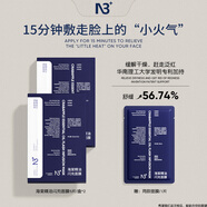 N 3+白崩崩推薦松口茸沁顏精華油面膜瓊崖海棠精油閃充保濕油敷面膜 【2.0升級款】瓊崖閃充面膜2盒送1片（到手11片